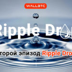 Вышел второй эпизод Ripple Drop
